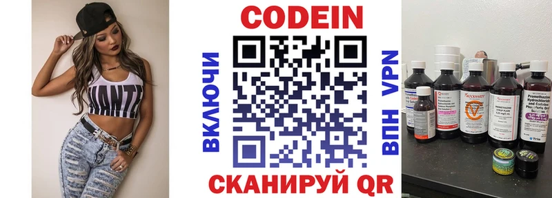 Кодеиновый сироп Lean Purple Drank  mega рабочий сайт  Обь  где купить  