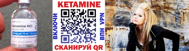 КЕТАМИН VHQ  Обь 